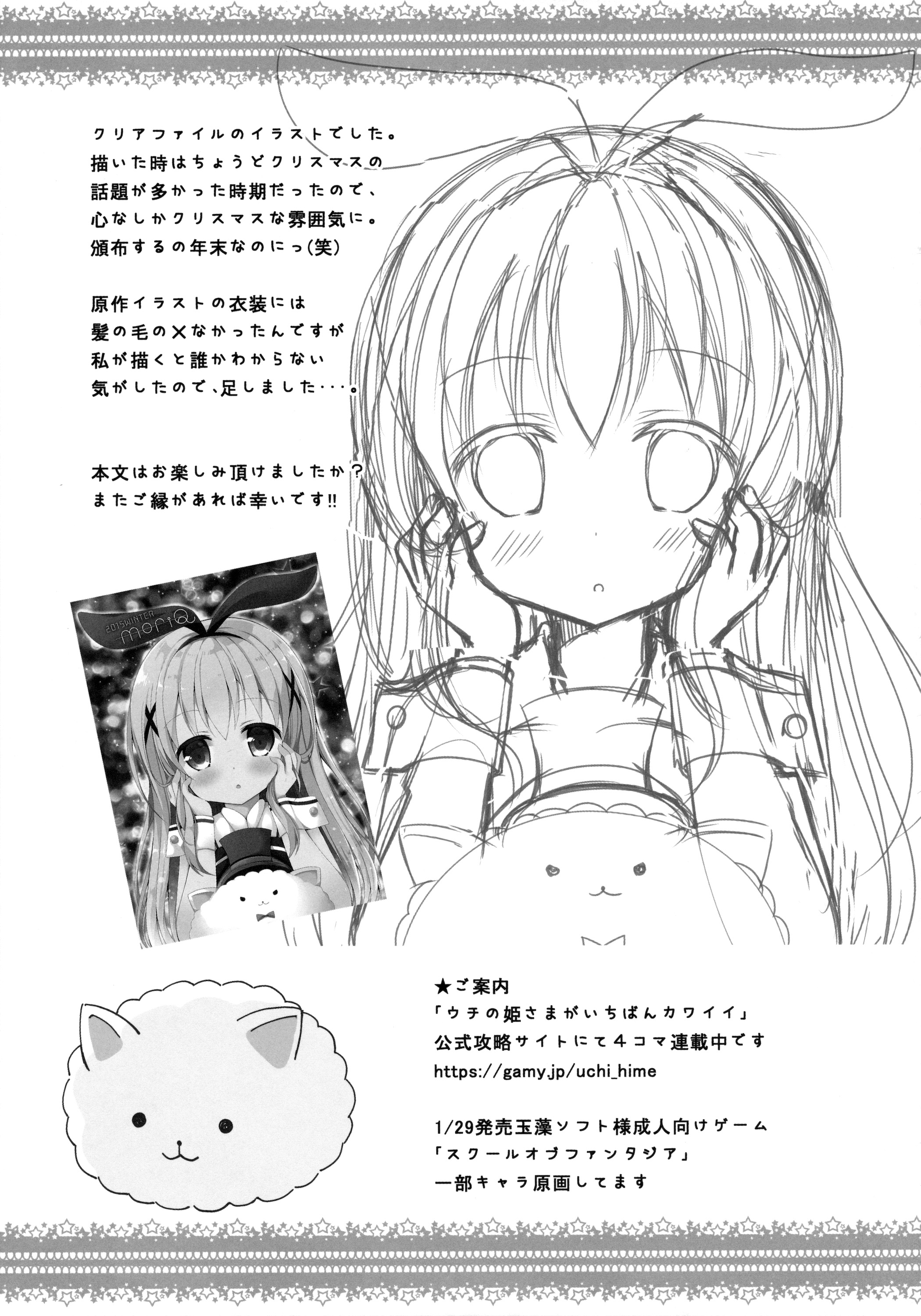 (C89) [moriQ (森あいり)] チノちゃんが、こいびと (ご注文はうさぎですか？) [中国翻訳]