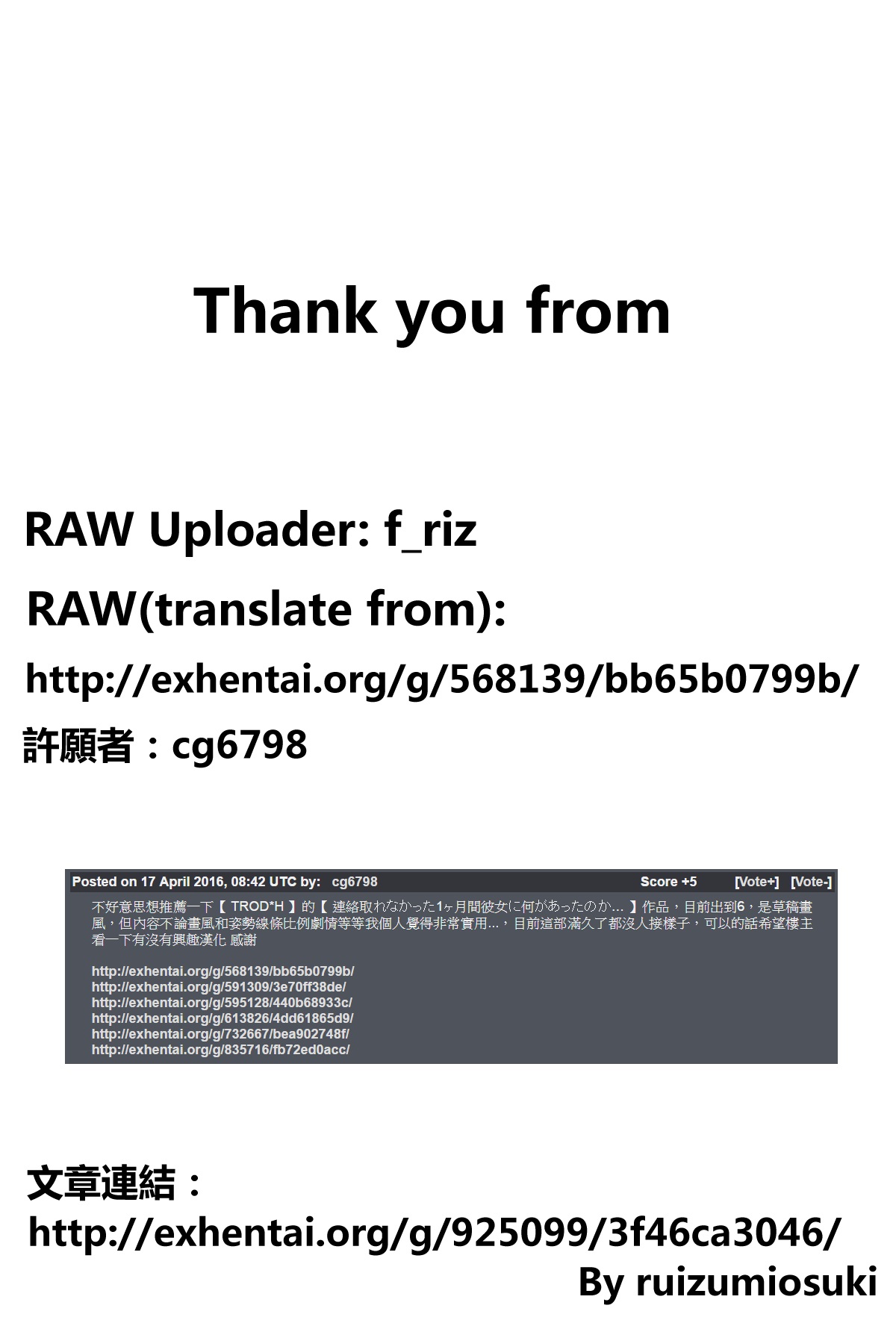 [TROD*H (トロッド*H)] 連絡取れなかった1ヶ月間彼女に何があったのか… 1 [中国翻訳]