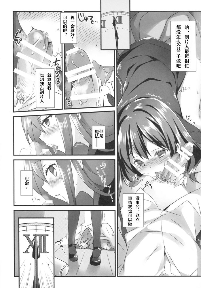 (COMIC1☆9) [REI's ROOM (REI)] ふたりのシンデレラ (アイドルマスターシンデレラガールズ) [中国翻訳]