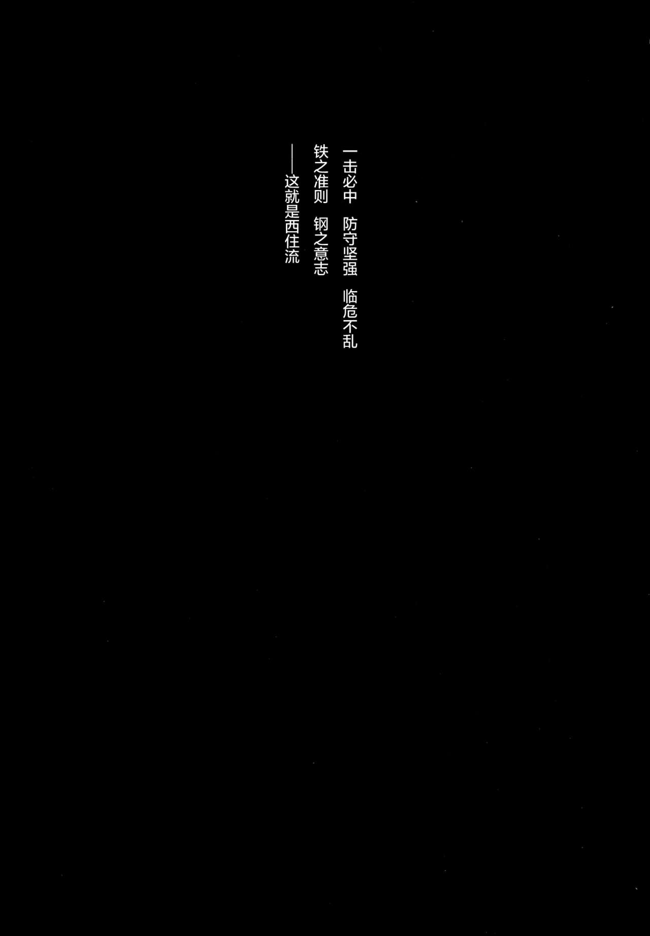 (SHT2016春) [abgrund (さいかわゆさ)] LET ME DIE (ガールズ&パンツァー) [中国翻訳]