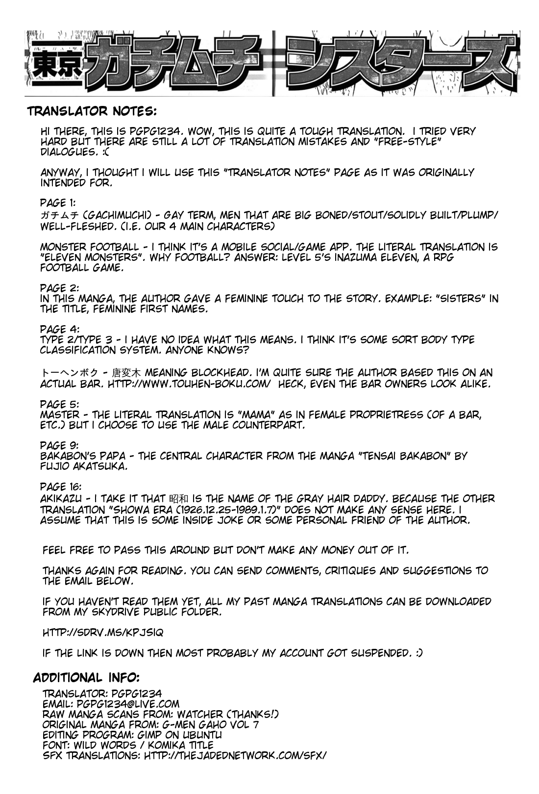 【菅島悟】東京ガチムチシスターズ【Eng】