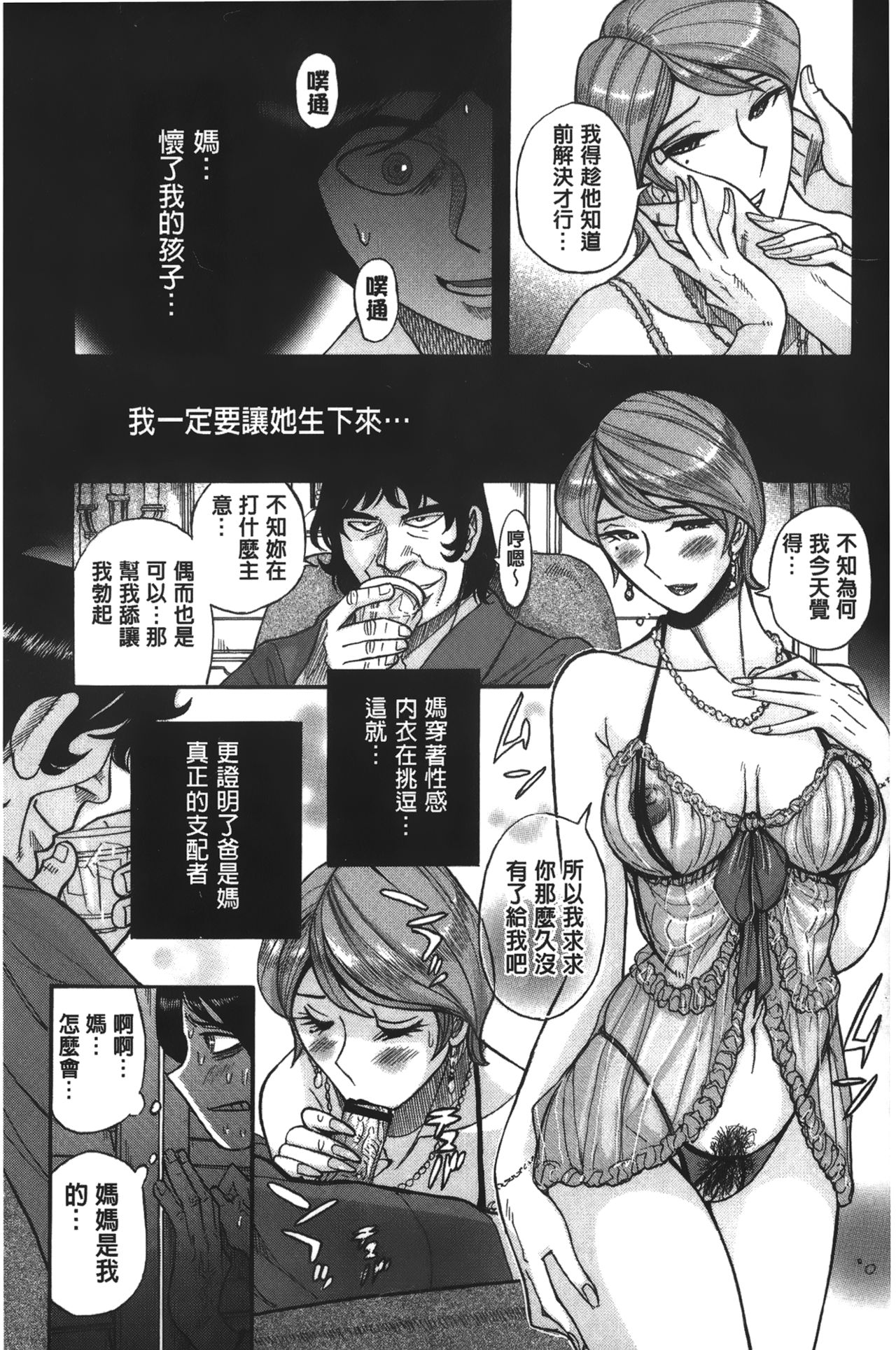 [児島 未生] 淫姦のシルヴィア [中國翻訳]