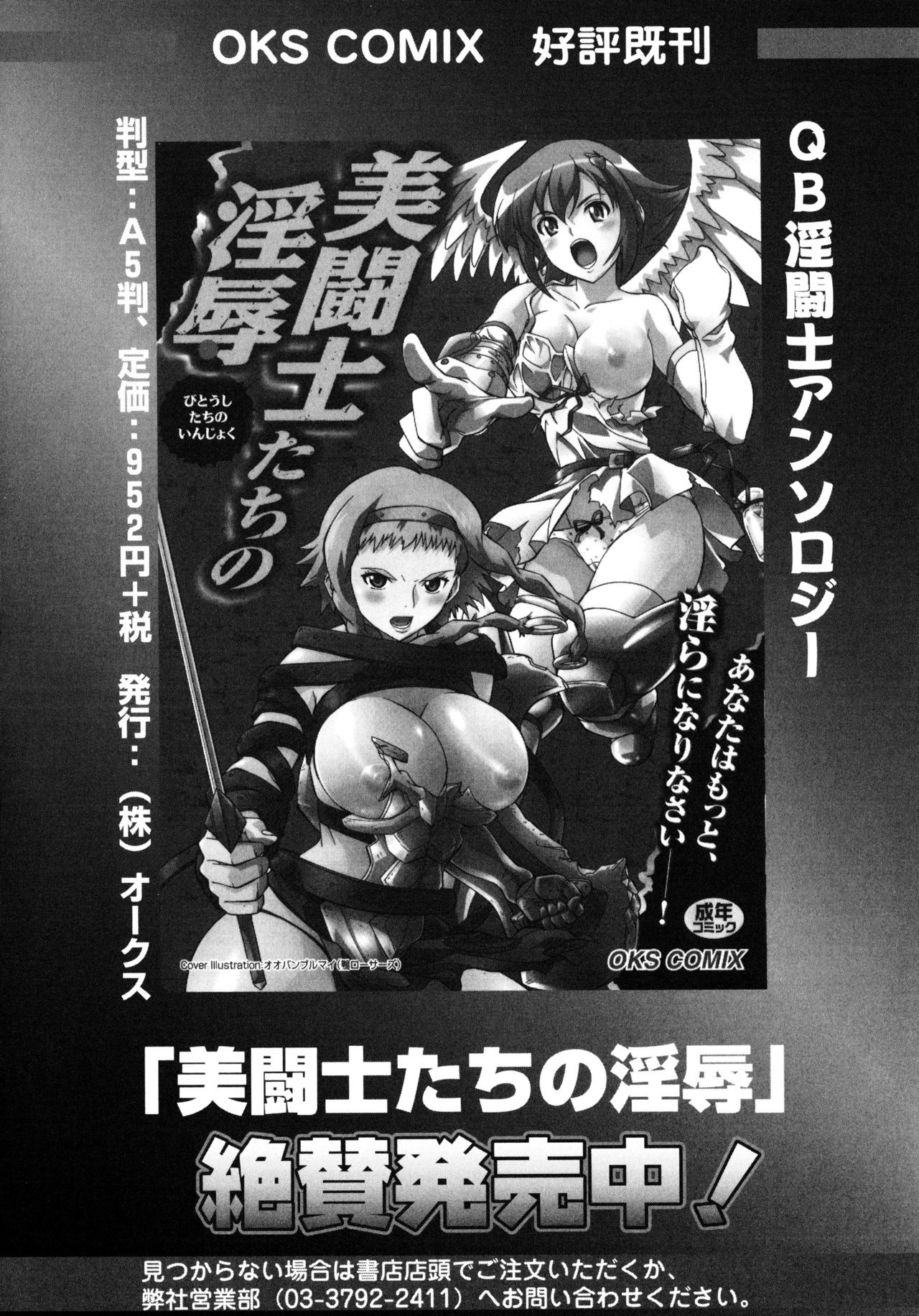 [アンソロジー] とある二人の超色恋砲 (とある科学の超電磁砲)