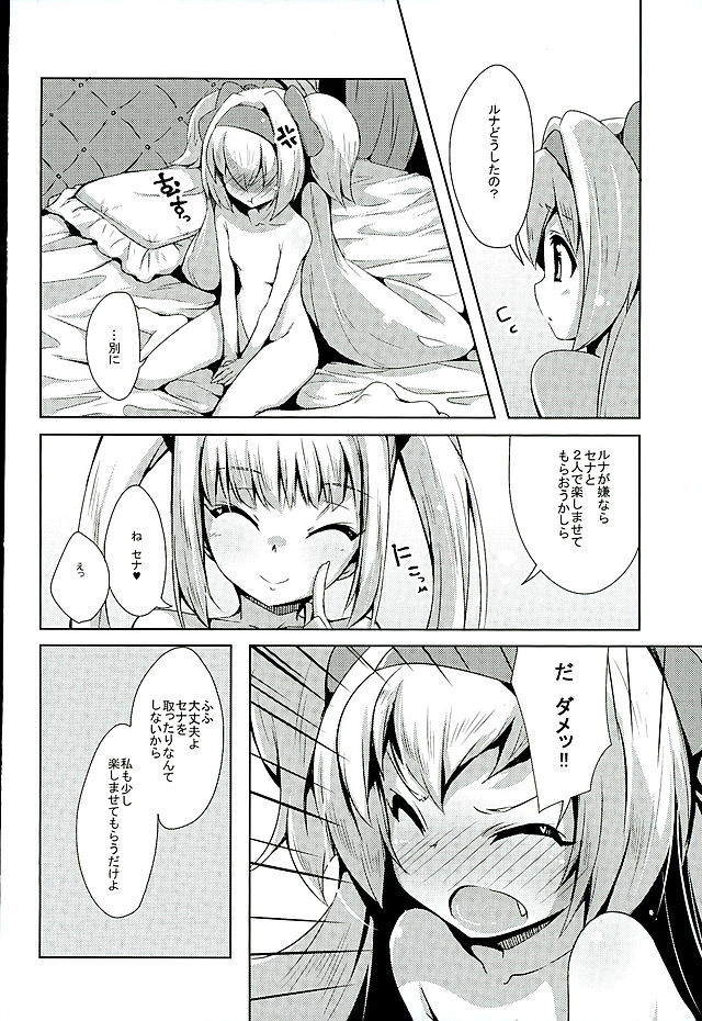 (C89) [銀のキャッチャーミット (かなめ薙)] 姫式躾3 (ブレイブルー)