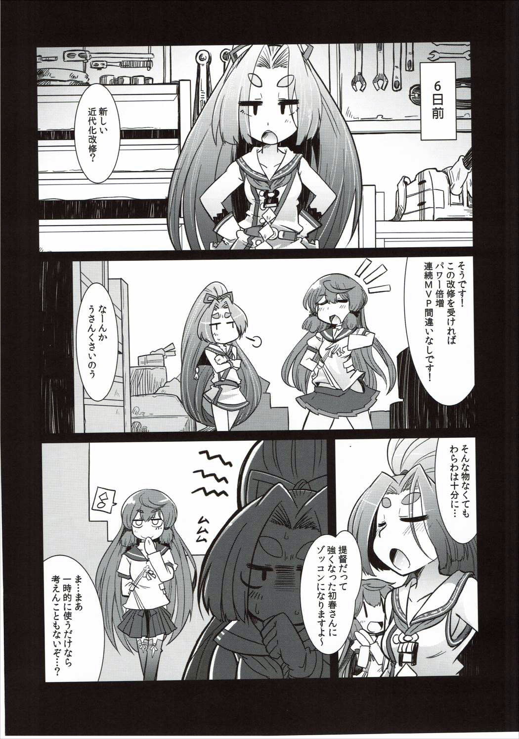 (C88) [雨蛙とスプロケット (あまがえる)] ショタ提督と艦娘達 (艦隊これくしょん -艦これ-)