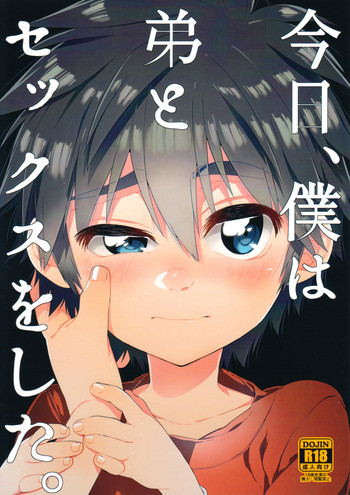 (HARUCC21) [21kg (きと)] 今日、僕は弟とセックスをした。 (ベイマックス) [英訳]