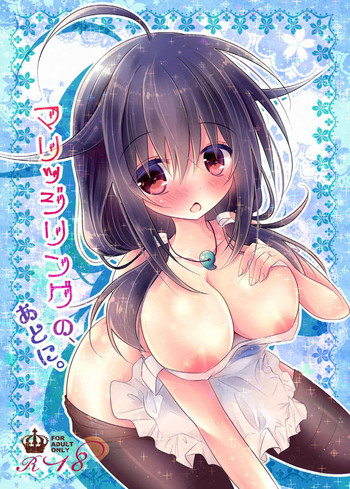 (C88) [Milk+ (みなつきひな)] マリッジリングの、あとに。 (艦隊これくしょん -艦これ-)