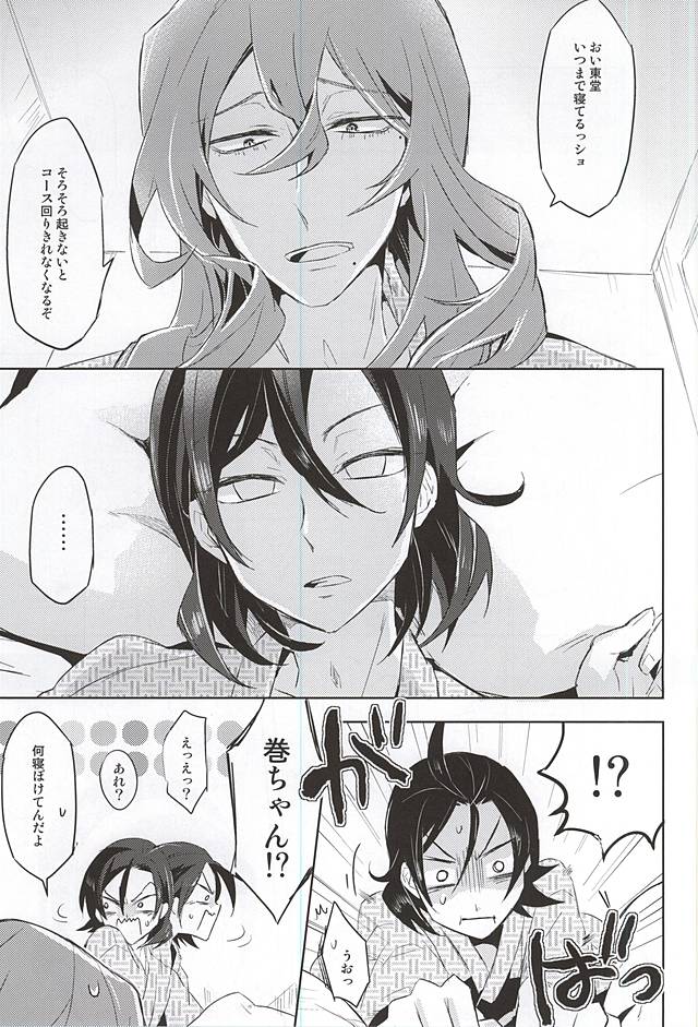 (C88) [LG47 (ヨナ)] 愛するおまえに復讐を (弱虫ペダル)