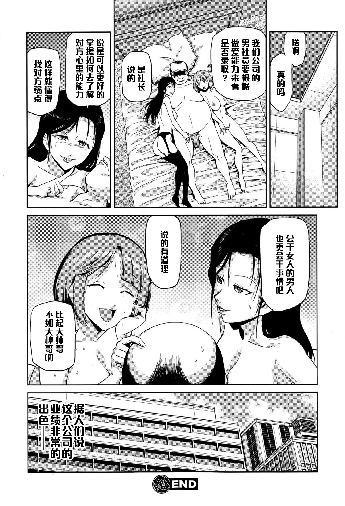 [かかし朝浩] ご休憩１H (COMIC エロ魂 2015年5月号 Vol.8) [中国翻訳]