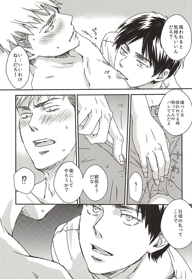 (SPARK10) [春先 (みーち)] ニャンキルくんと母乳ジャンくんの本 (進撃の巨人)