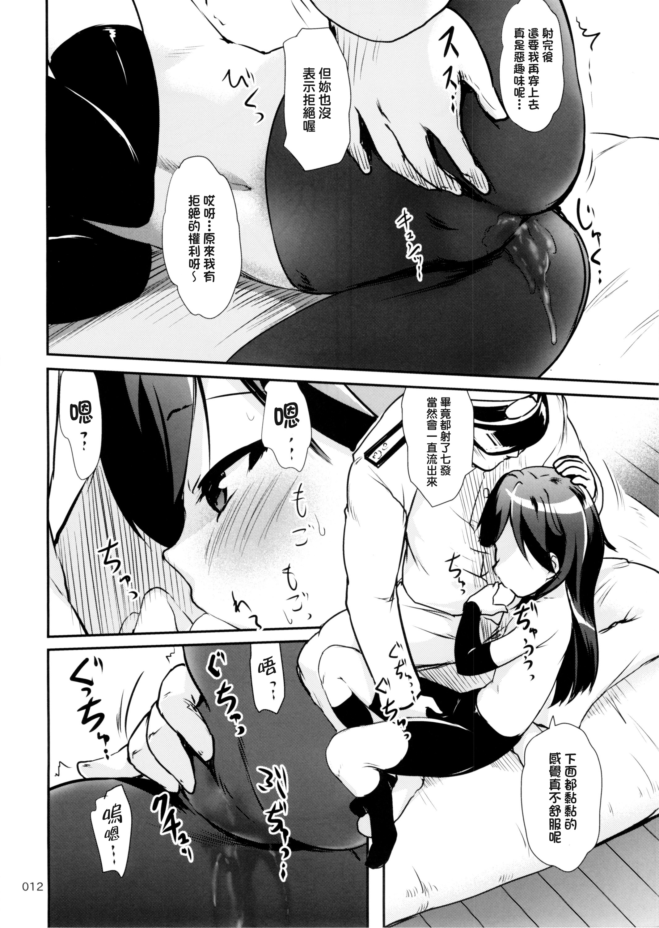 (神戸かわさき造船これくしょん2) [かじむらマーケット (かじむらカジマ)] ですこん!!4 (艦隊これくしょん -艦これ-) [中国翻訳]