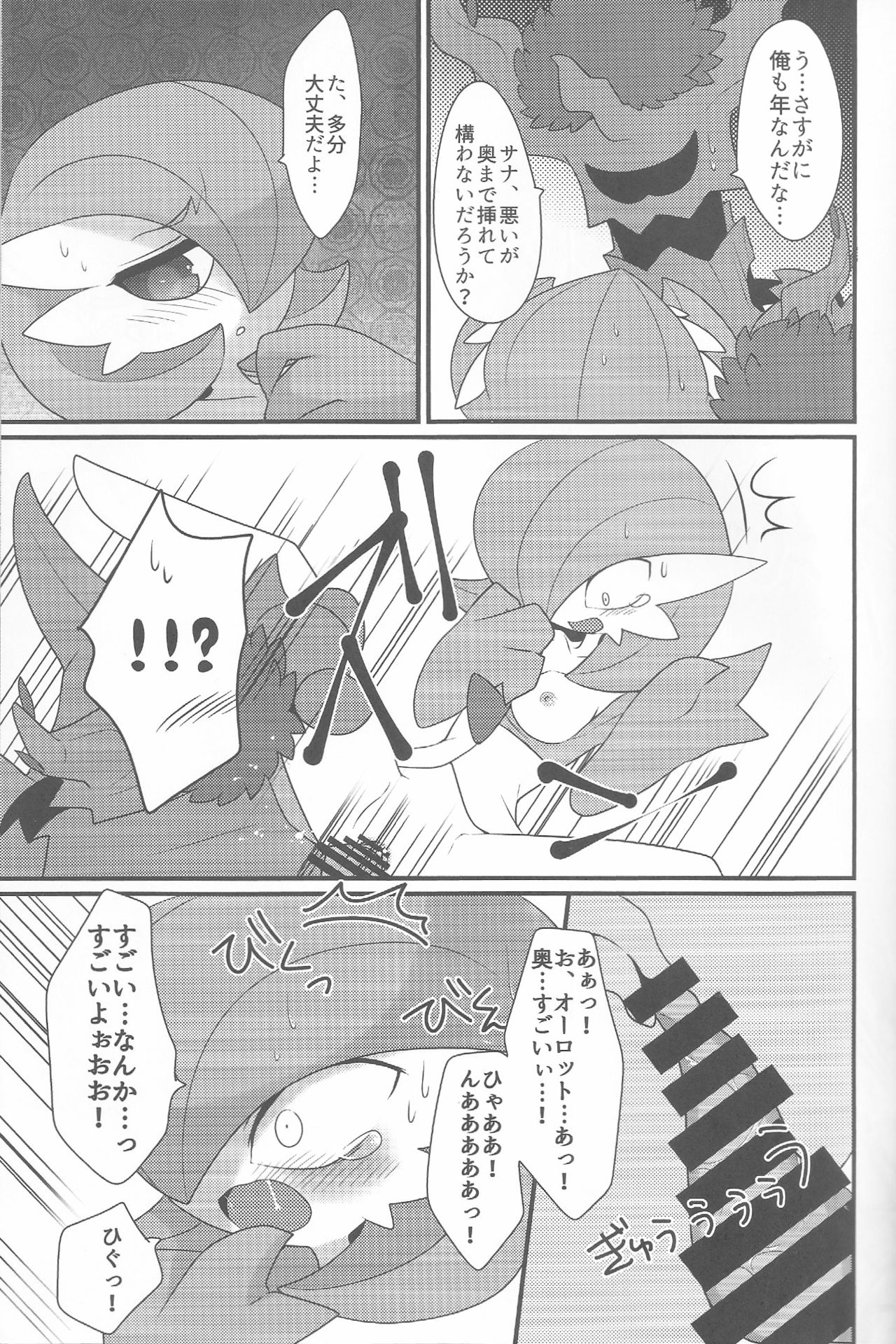 (けもケット4) [遅刻同盟 (ざくろ)] My Little Lady (ポケットモンスター)