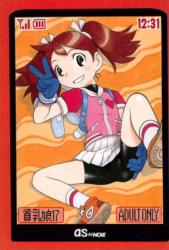 (C71) [あしの家 (たりる。)] 貧乳娘17 (サルゲッチュ)