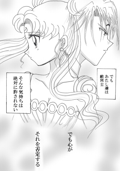 [嬰里] デマンド×うさぎ漫画 (美少女戦士セーラームーン)