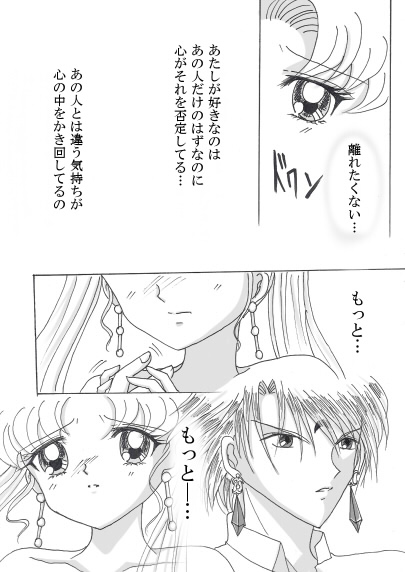 [嬰里] デマンド×うさぎ漫画 (美少女戦士セーラームーン)