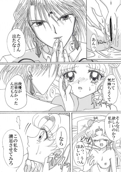 [嬰里] デマンド×うさぎ漫画 (美少女戦士セーラームーン)