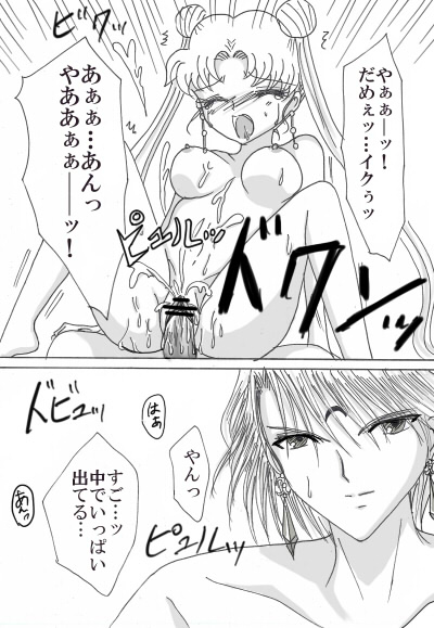 [嬰里] デマンド×うさぎ漫画 (美少女戦士セーラームーン)