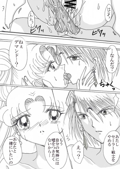 [嬰里] デマンド×うさぎ漫画 (美少女戦士セーラームーン)