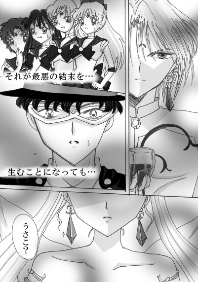 [嬰里] デマンド×うさぎ漫画 (美少女戦士セーラームーン)