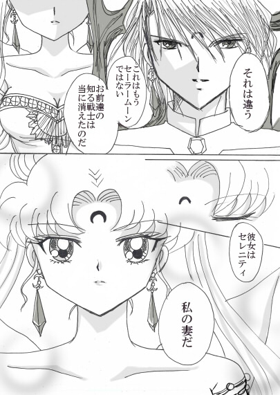 [嬰里] デマンド×うさぎ漫画 (美少女戦士セーラームーン)