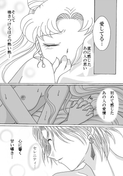 [嬰里] デマンド×うさぎ漫画 (美少女戦士セーラームーン)