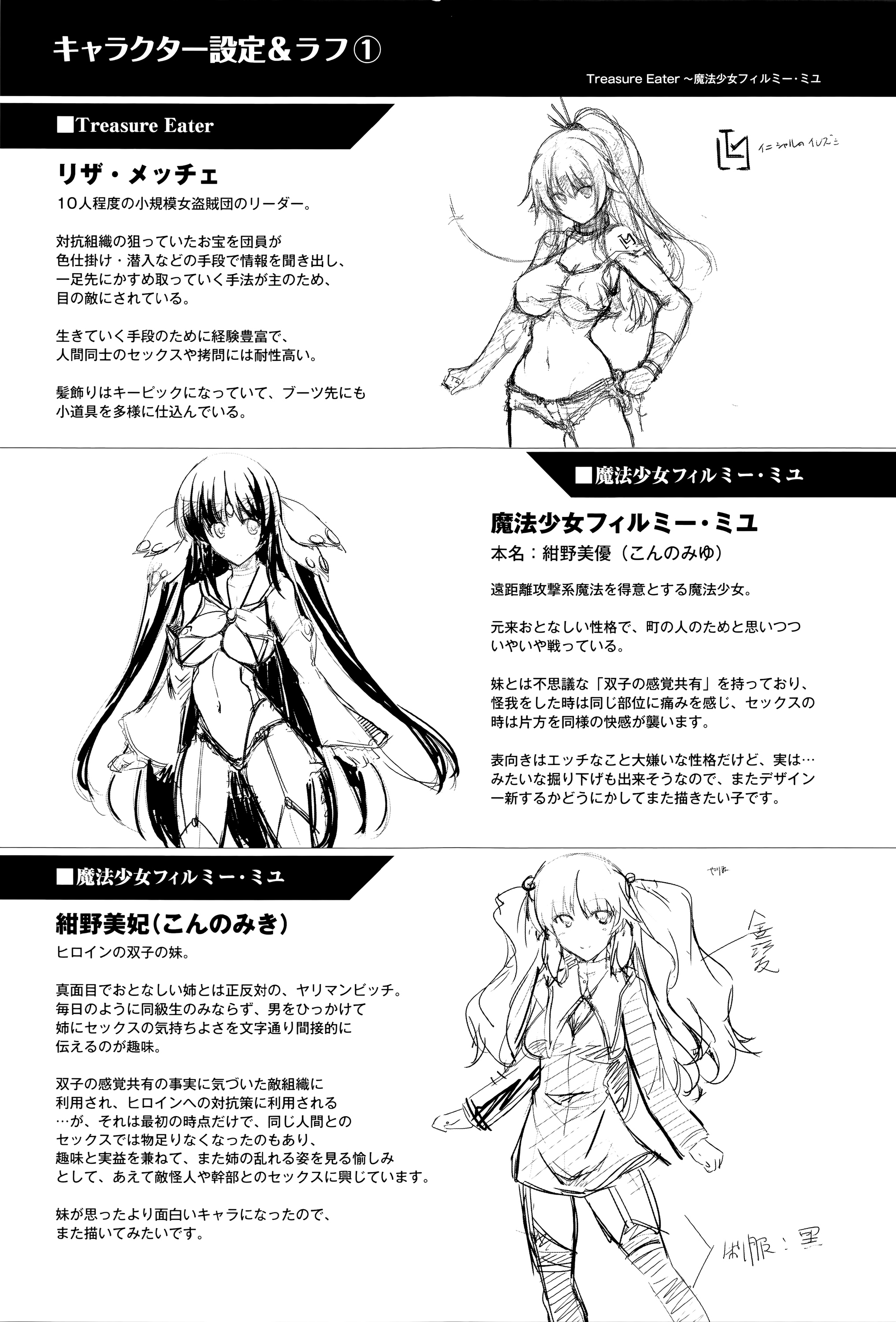 [しーあーる] 戦乙女、快楽ニ呑マレイク + イラストカード