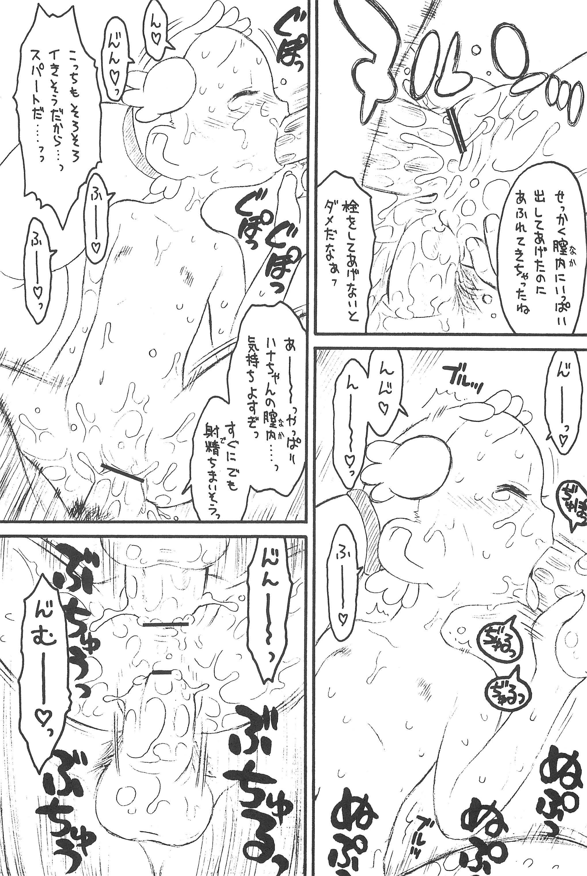 (C62) [あしの家 (よろず)] 貧乳娘 Vol.10 (おジャ魔女どれみ)