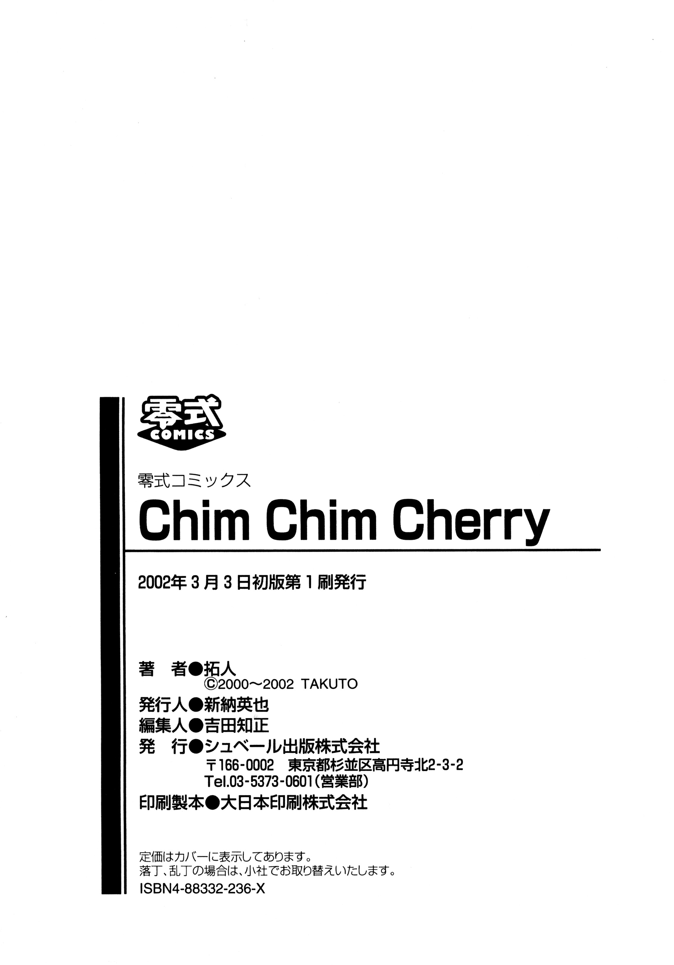 [拓人] Chim Chim Cherry