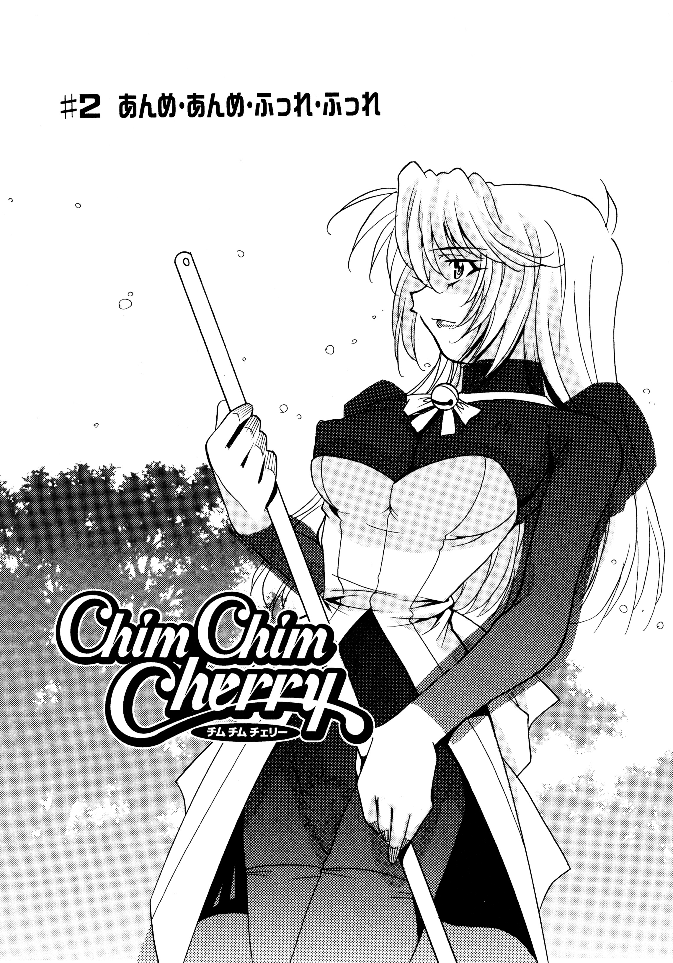 [拓人] Chim Chim Cherry