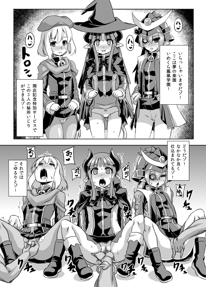 (みみけっと30) [いざなぎ (ぉとぉ)] いめくら鳳凰学園 (神羅万象チョコ)