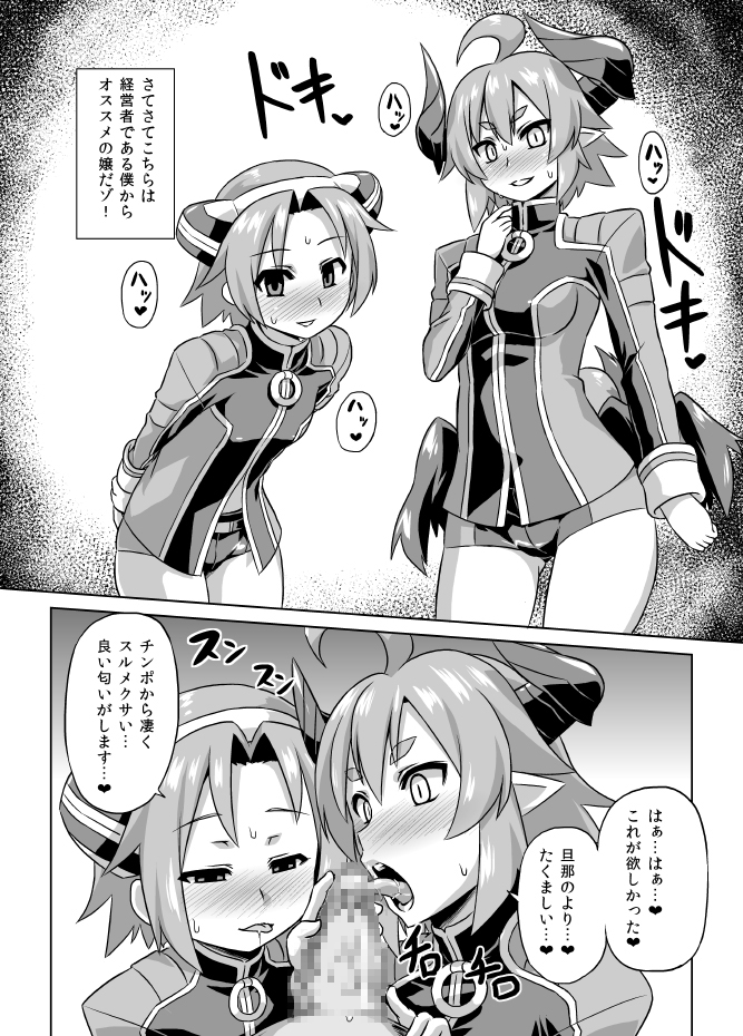 (みみけっと30) [いざなぎ (ぉとぉ)] いめくら鳳凰学園 (神羅万象チョコ)