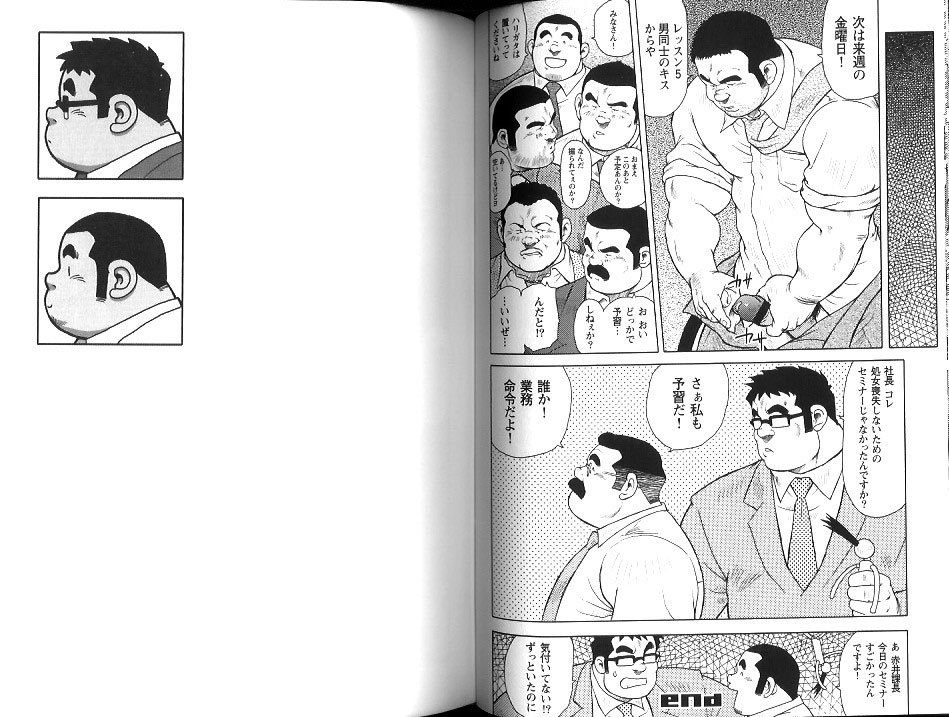 【戎橋政三】バーストビーストEX4