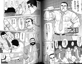 【戎橋政三】バーストビーストEX4 【戎橋政三】バーストビーストEX4