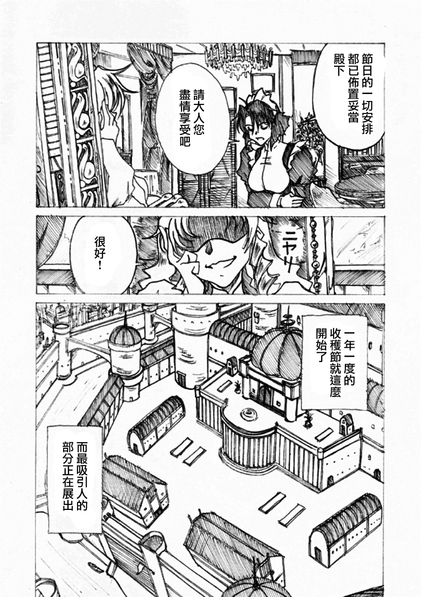 [じょるでぃ] 淫辱姫 [中国翻訳]