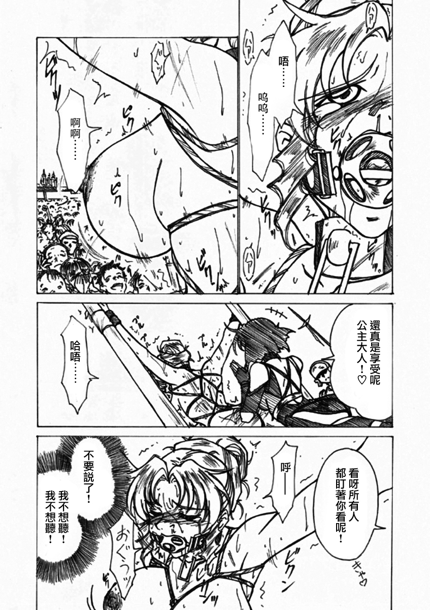 [じょるでぃ] 淫辱姫 [中国翻訳]