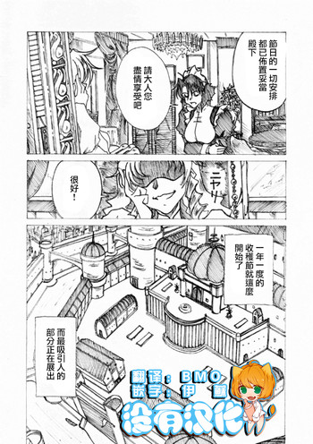 [じょるでぃ] 淫辱姫 [中国翻訳]