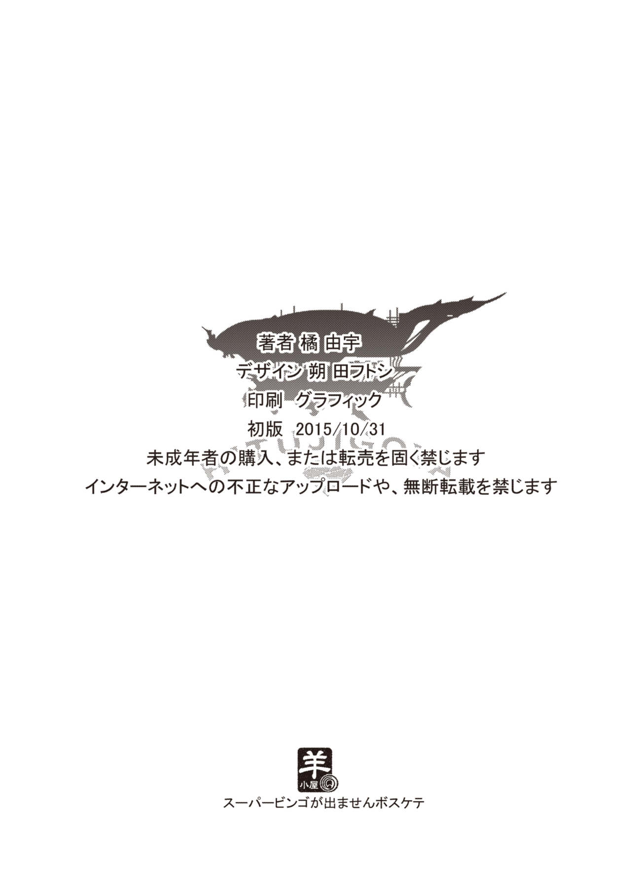 [羊小屋 (橘由宇)] ジュエルリゾートにHな景品が追加されました (グランブルーファンタジー) [DL版]