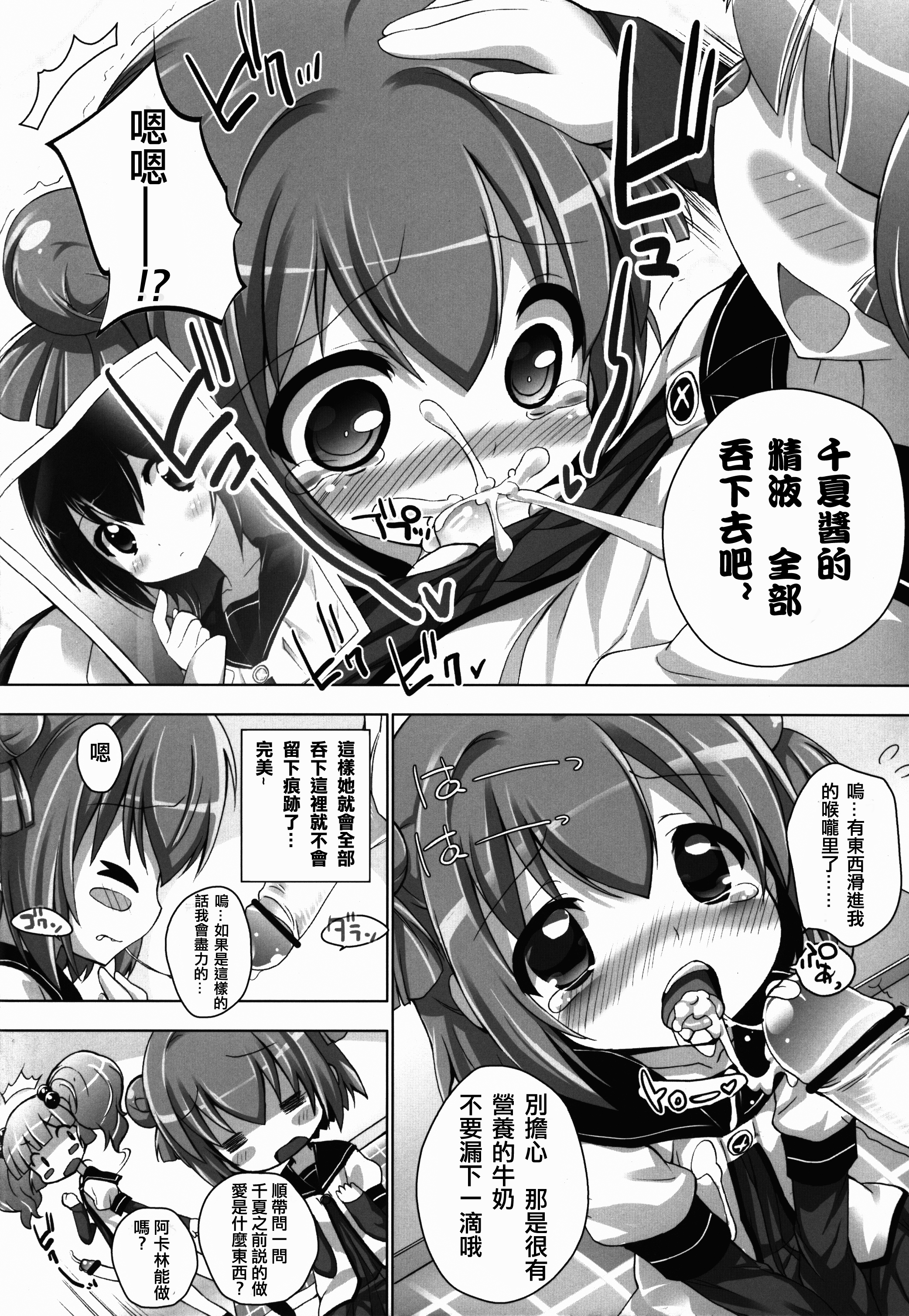 (C83) [ふらいぱん大魔王 (提灯暗光)] ゆるそうでゆるくないでもちょっとゆるいゆるゆり (ゆるゆり) [中国翻訳]