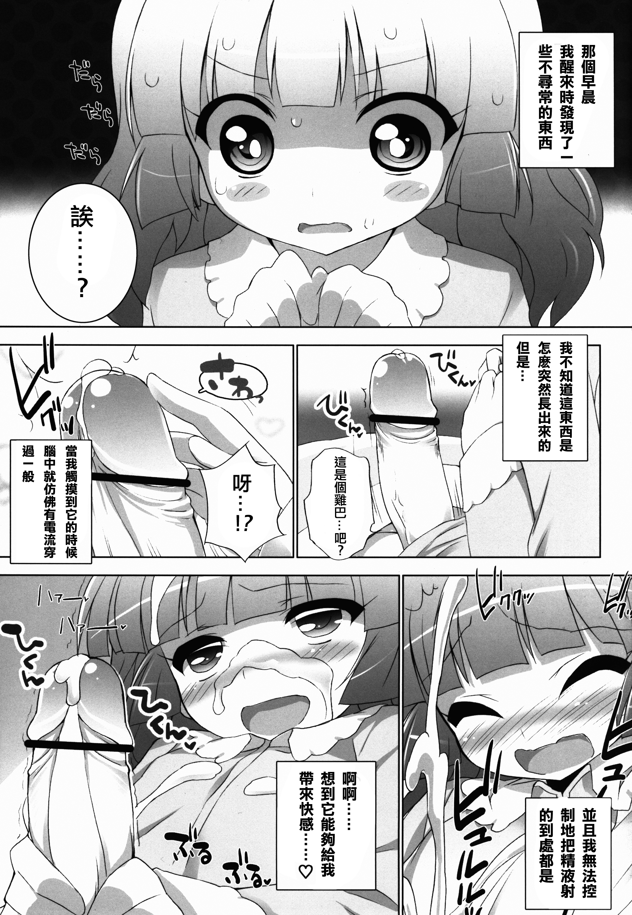 (C83) [ふらいぱん大魔王 (提灯暗光)] ゆるそうでゆるくないでもちょっとゆるいゆるゆり (ゆるゆり) [中国翻訳]