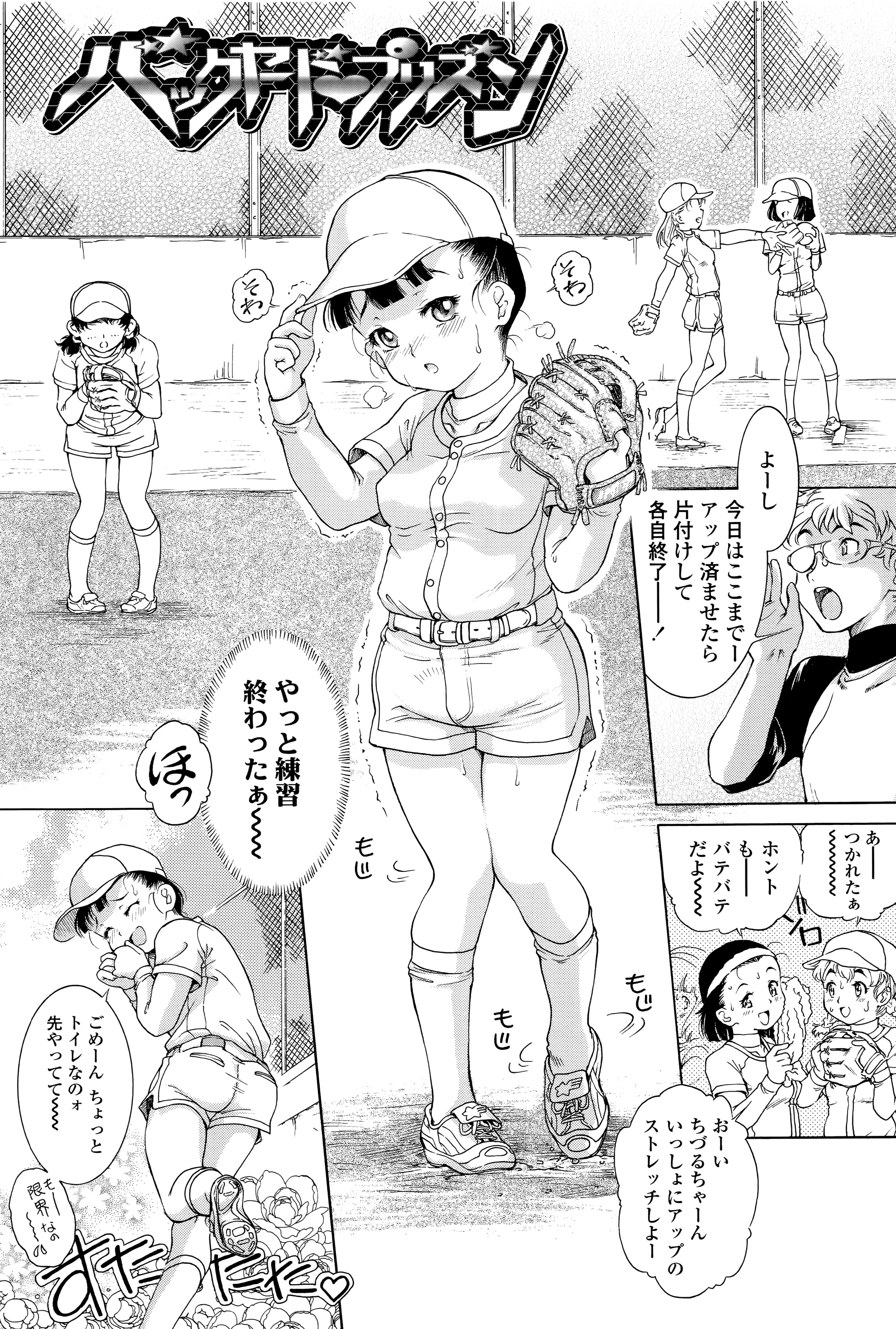 [ほかまみつり] 感じるおっぱい発育中