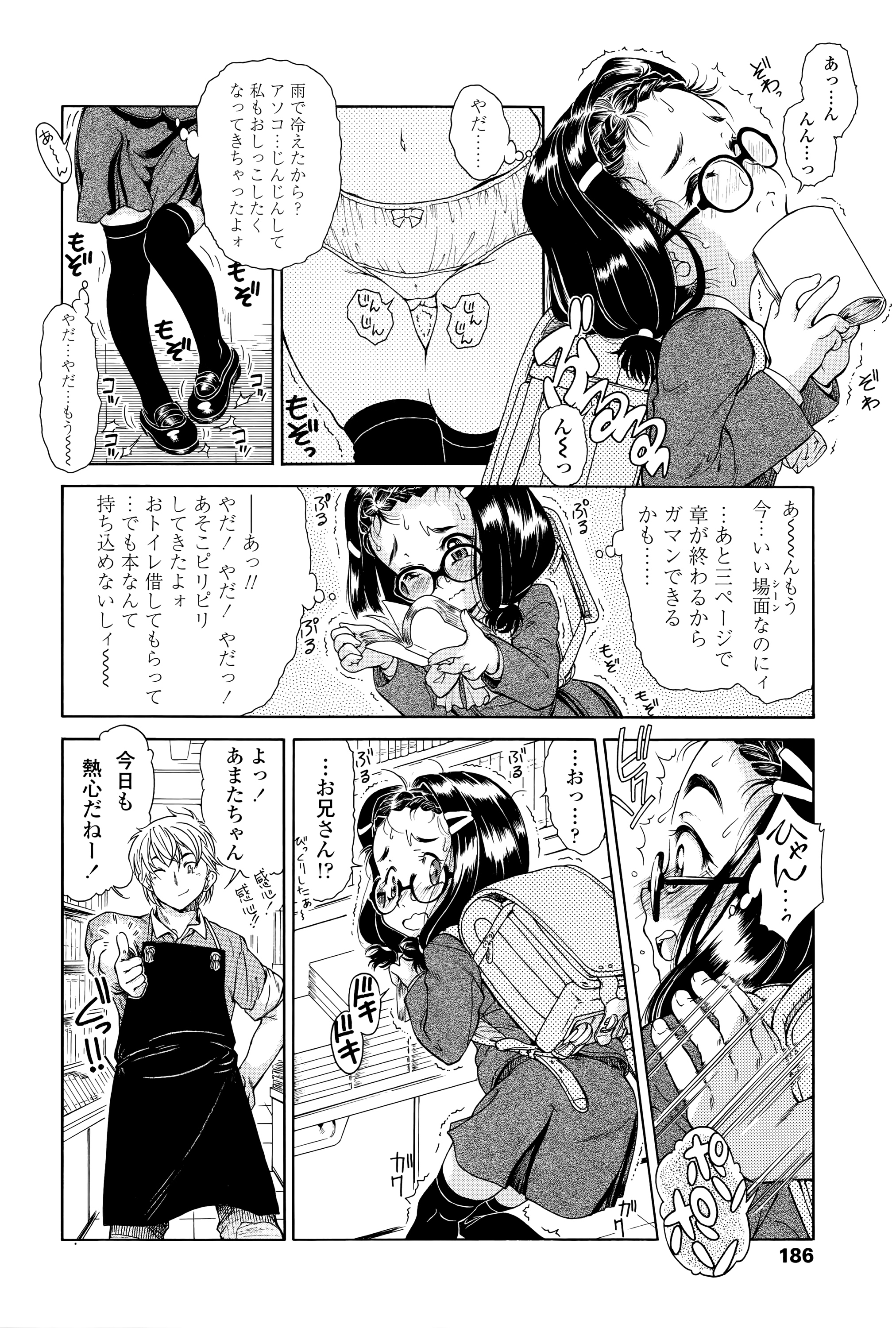 [ほかまみつり] 感じるおっぱい発育中