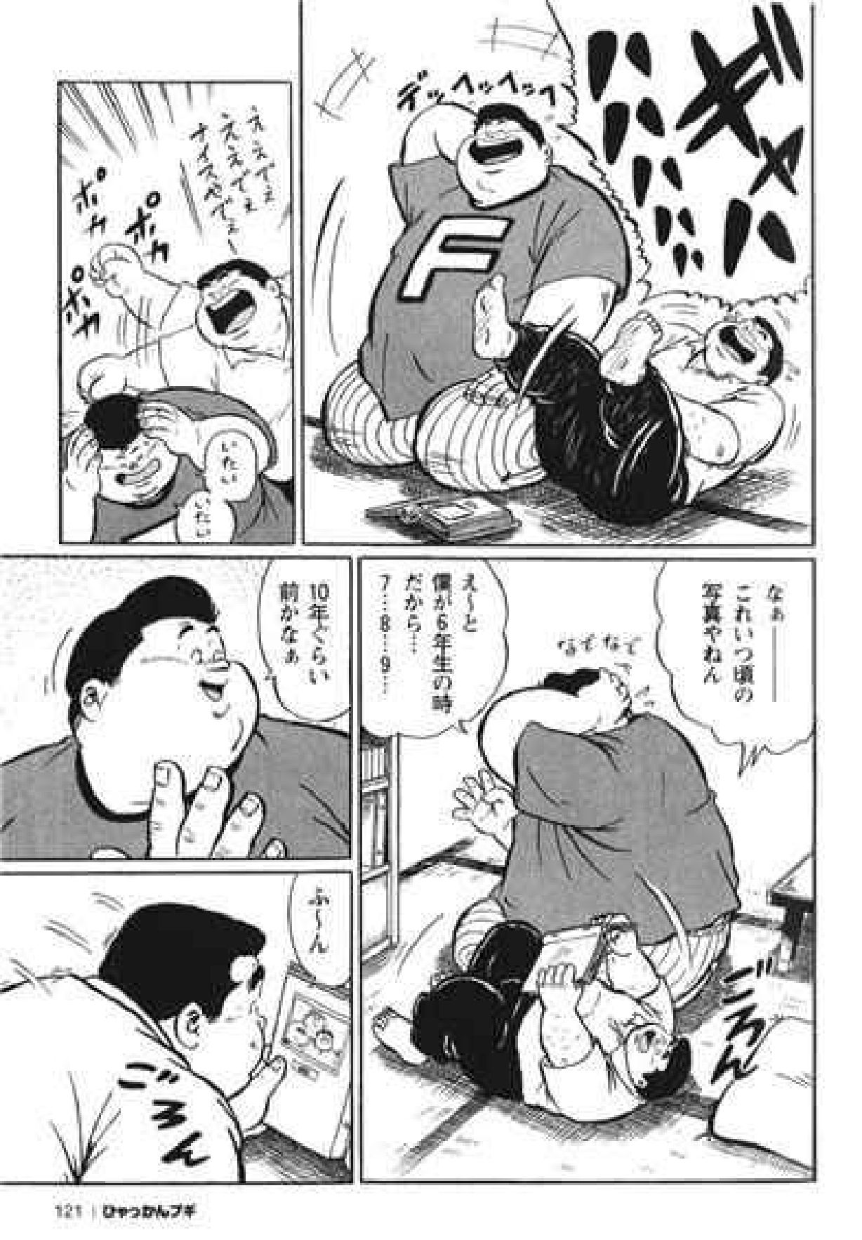 【くじら】ヒャッカンブギ