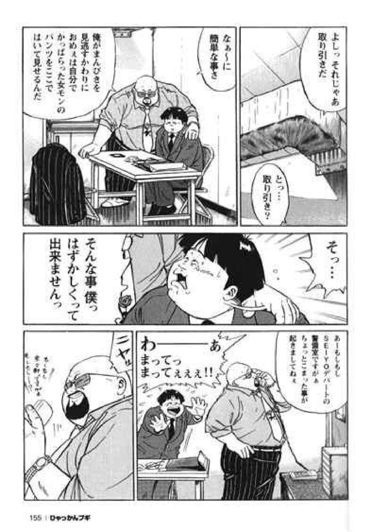 【くじら】ヒャッカンブギ