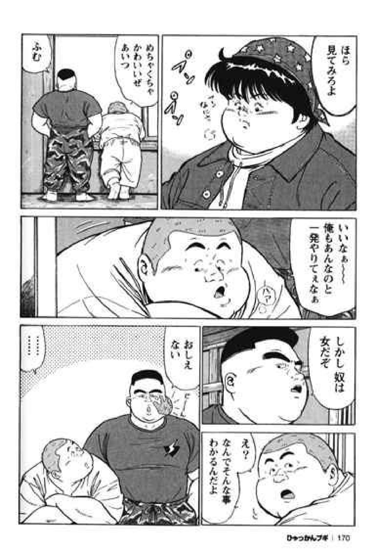 【くじら】ヒャッカンブギ