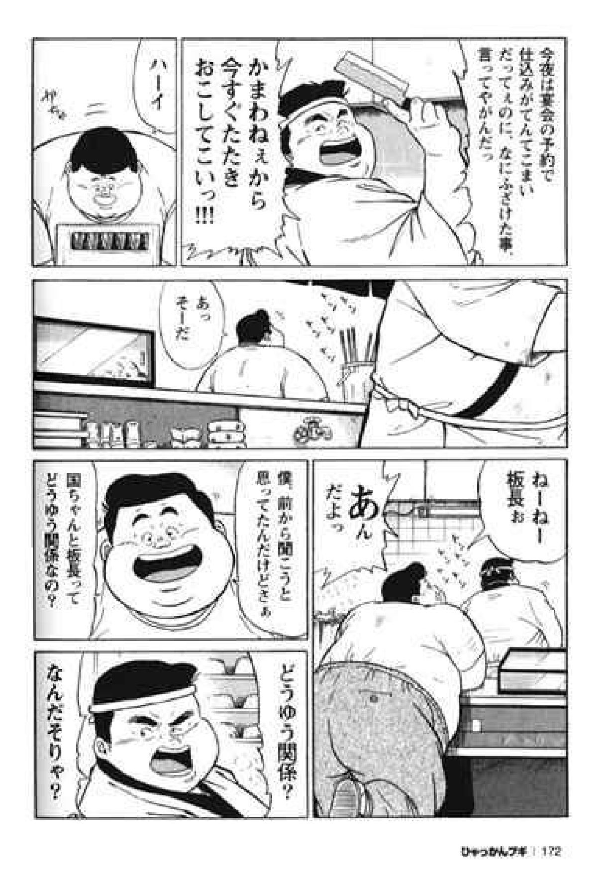 【くじら】ヒャッカンブギ