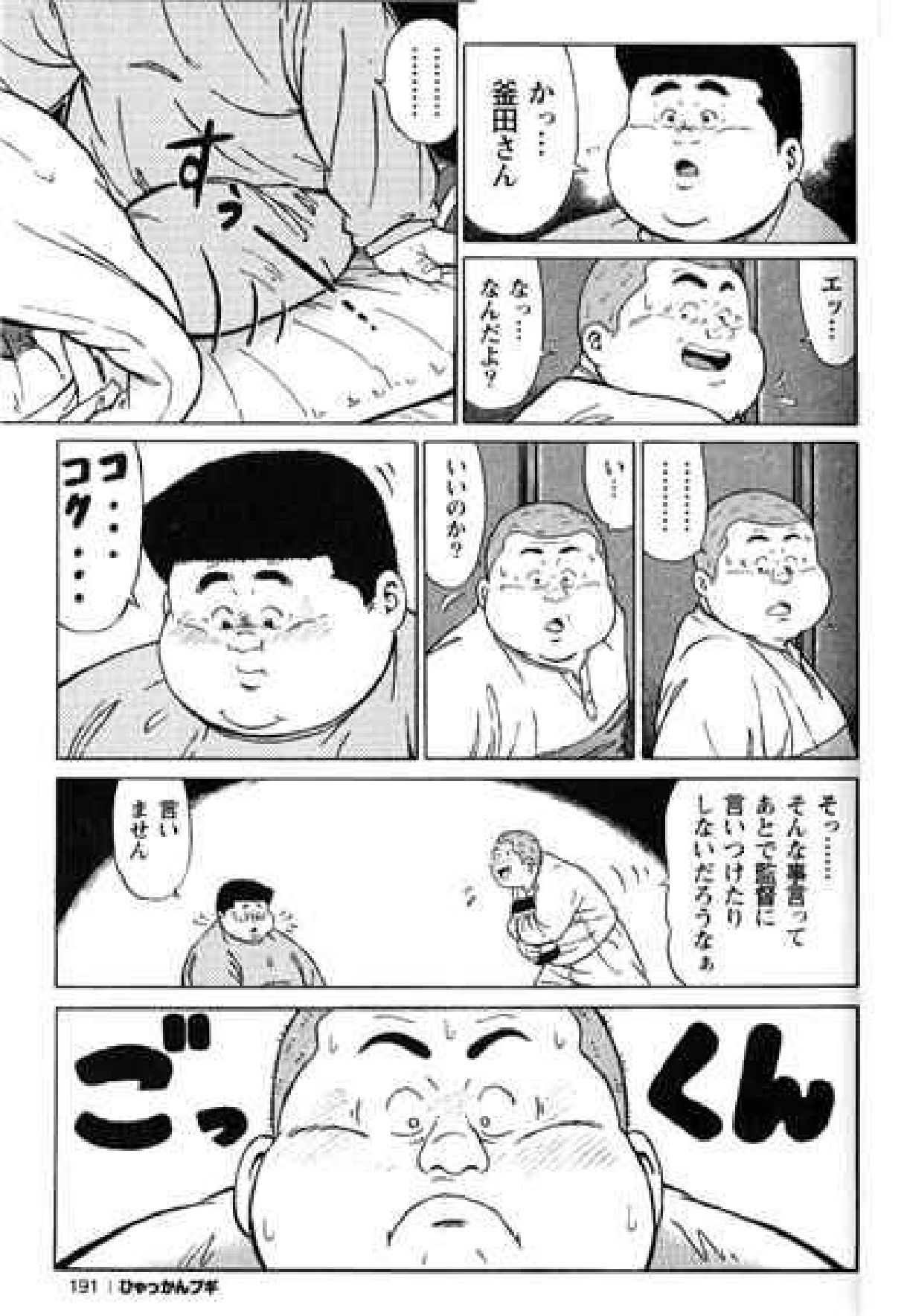 【くじら】ヒャッカンブギ