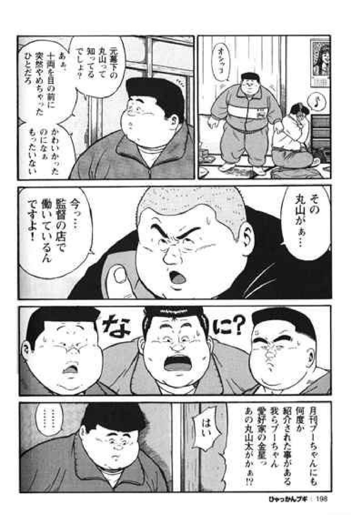 【くじら】ヒャッカンブギ