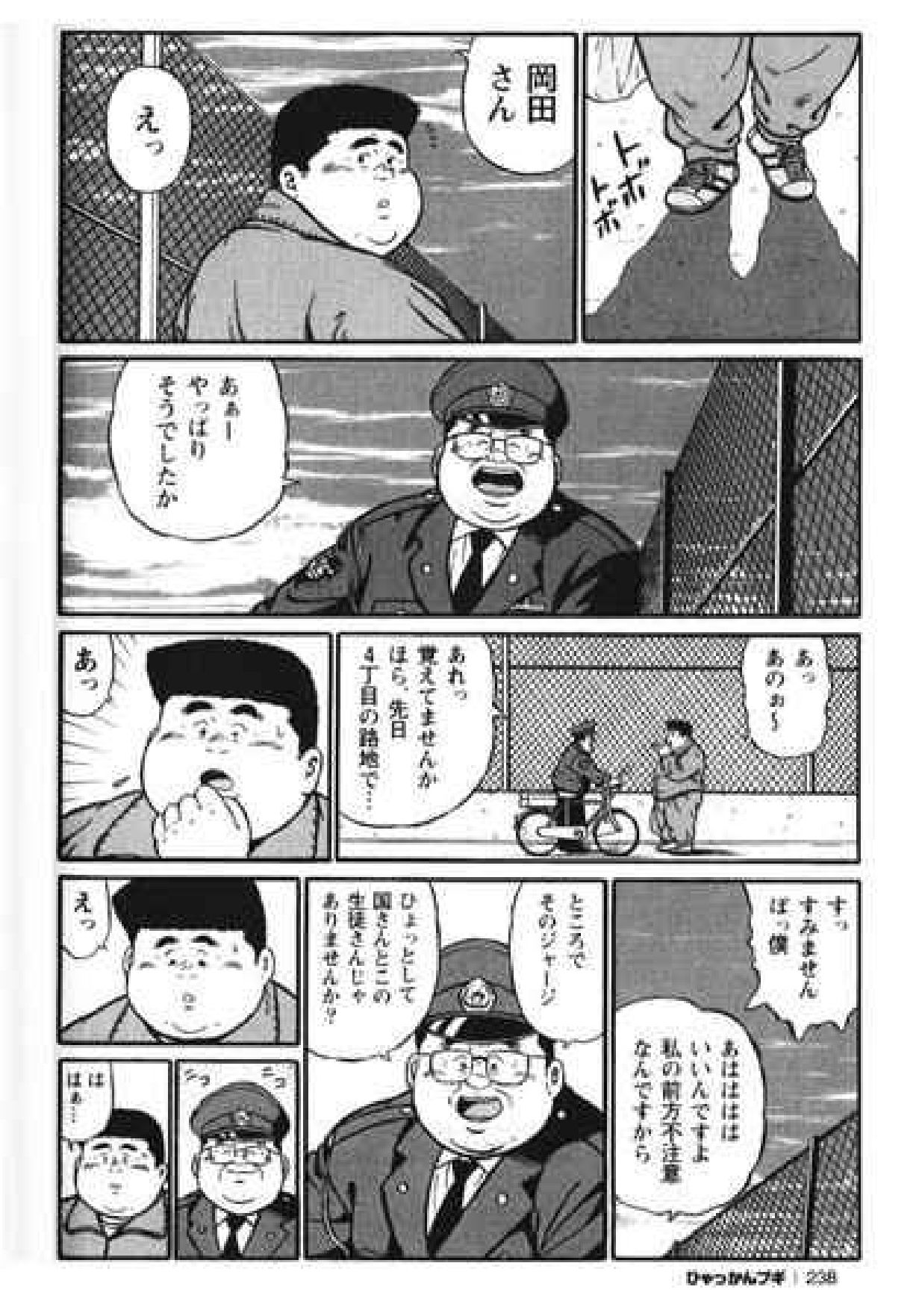 【くじら】ヒャッカンブギ