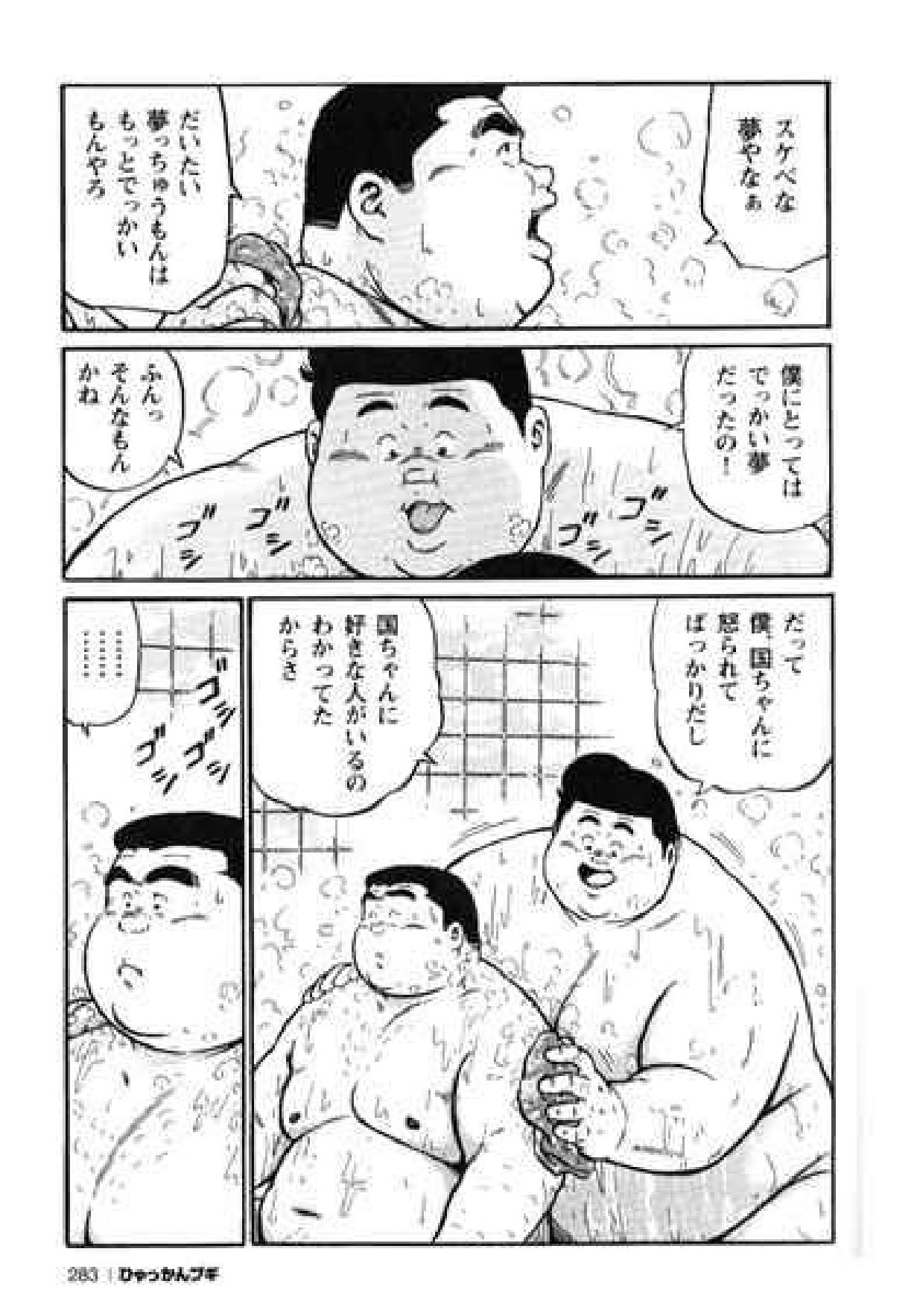 【くじら】ヒャッカンブギ