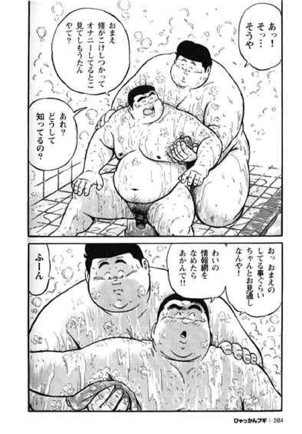 【くじら】ヒャッカンブギ